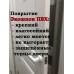 "КФ-23" белый снег