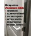 "КХ-11" белый снег