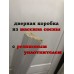 "КХ-11" белый снег