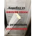 "SD-17 Эко" ривьера айс, чёрное стекло
