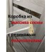 "SD-25 Эко" ривьера айс, зеркало