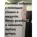 "SD-25 Эко" ривьера айс, зеркало
