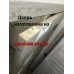 "SD-26 Эко" астана мерле, зеркало