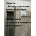 "SD-28 Эко" лиственница крем, зеркало
