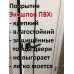 "SD-34 Эко" белый снег, чёрное стекло