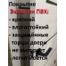 "SD-5M Эко" лиственница белая, чёрное стекло