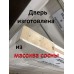 "SD-5M Эко" лиственница белая, чёрное стекло