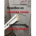 "SD-7 Эко" белый снег, зеркало