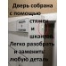 "SD-7 Эко" белый снег, зеркало