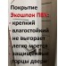 "SD-7 Эко" белый снег, зеркало