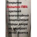 "SD-8 Эко" лиственница белая, матовое стекло